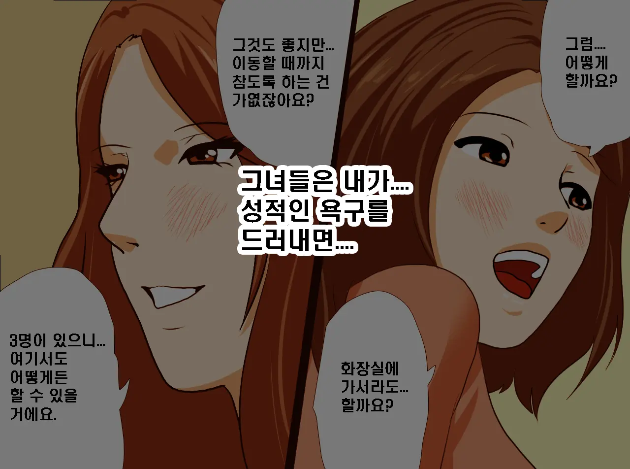 Saimin Seikyouiku 14 | 최면성교육 제14화